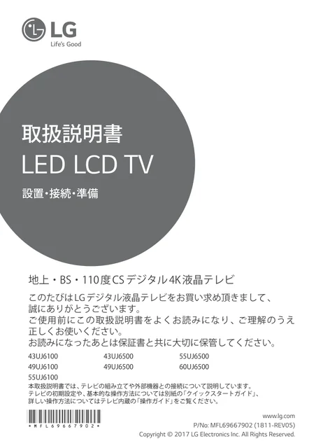 lg 43UJ6100.AJL